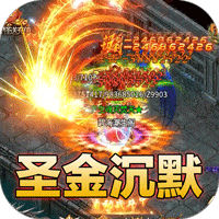 斗转武林（圣金专属单职业）